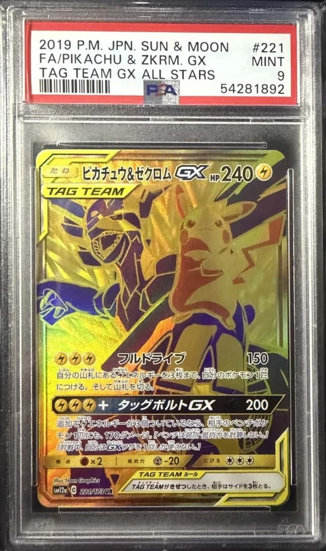 PSA 9 - 2019 Pokemon Tag Team GX All Starts Pikachu & Zekrom GX #221