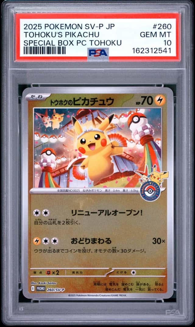 2025 POKEMON JAPANESE PROMO POKEMON CENTER TOHOKU #260 TOHOKU'S PIKACHU PSA 10