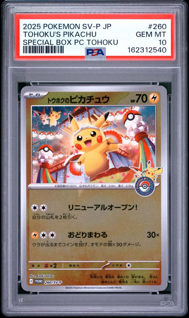 2025 POKEMON JAPANESE PROMO POKEMON CENTER TOHOKU #260 TOHOKU'S PIKACHU PSA 10