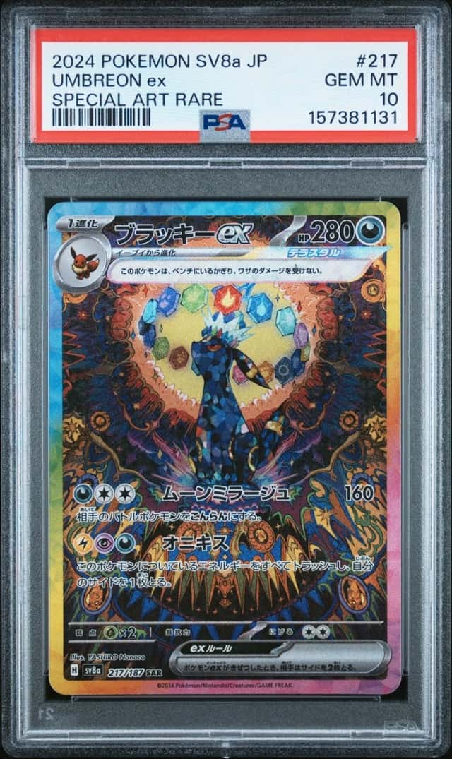 2024 POKEMON JAPANESE TERASTAL FEST EX SPECIAL ART RARE #217 UMBREON EX PSA 10