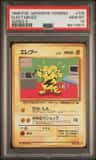 Electabuzz