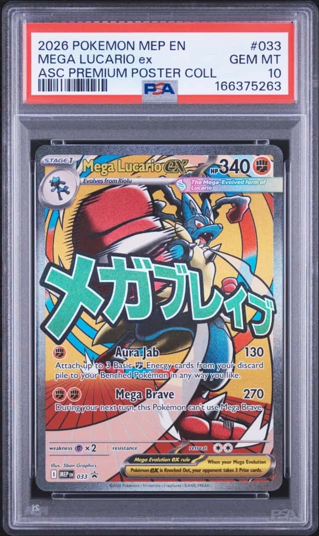 2026 POKEMON MEP PROMO PREMIUM POSTER COLLECTION #033 MEGA LUCARIO EX PSA 10