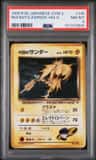 Rocket'S Zapdos