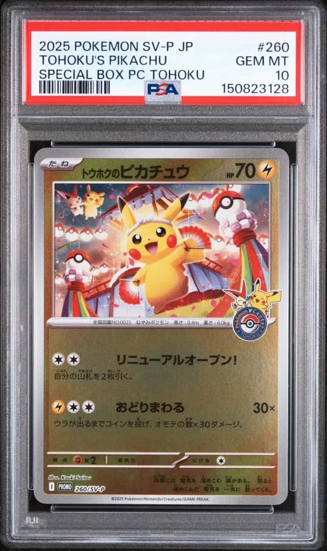 2025 POKEMON JPN POKEMON CENTER TOHOKU PROMO #260 TOHOKU'S PIKACHU PSA 10
