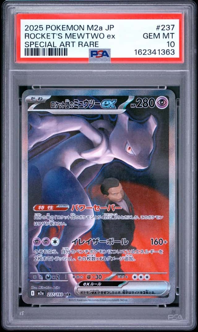 2025 POKEMON JAPANESE M2A-MEGA DREAM EX ART RARE TEAM ROCKET'S MEWTWO EX PSA 10