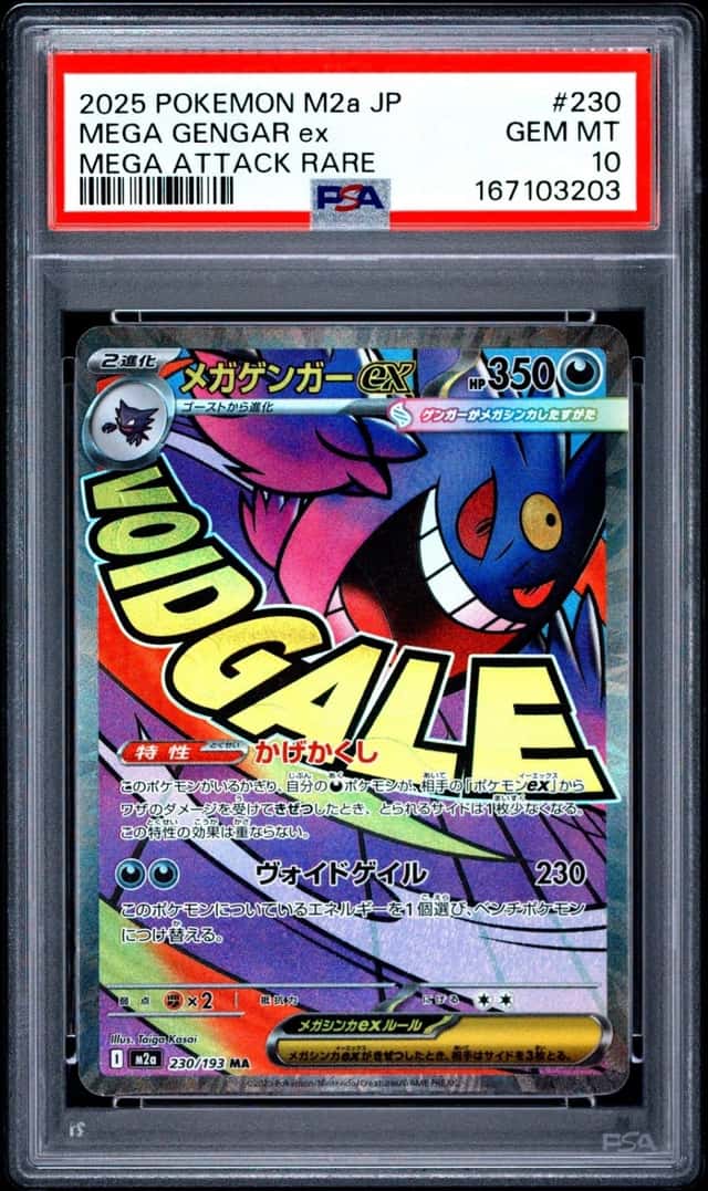 MEGA GENGAR ex
