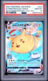 Flying Pikachu Vmax