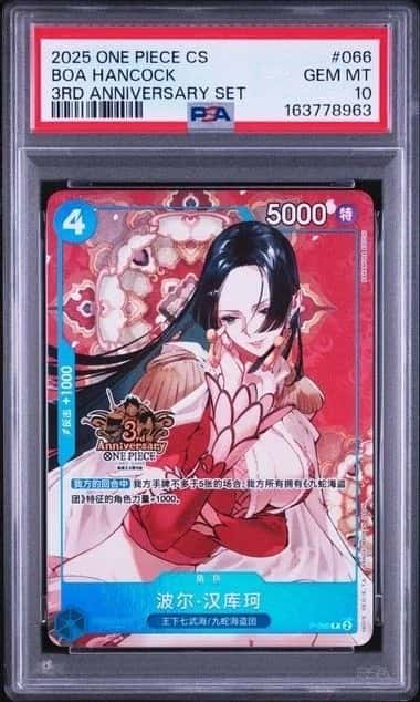 PSA 10 2025 One Piece Chinese Card Game 3rd Anniversary Boa Hancock P-066（34）