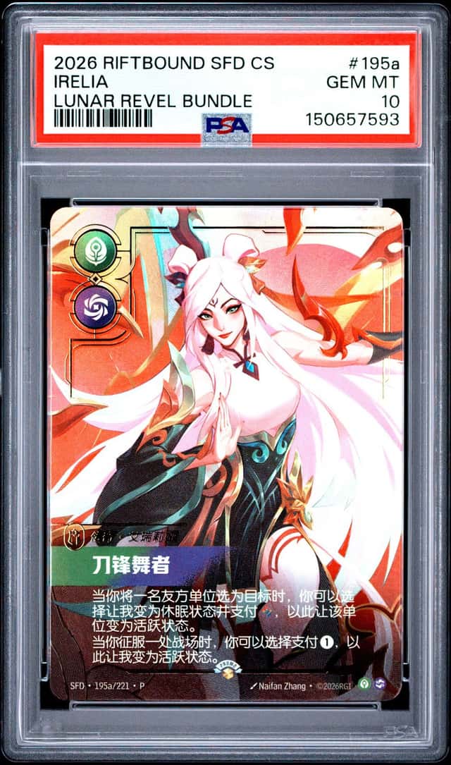 2026 Riftbound S-Chinese Promo Lunar Revel #195a Irelia PSA 10 GEM MINT