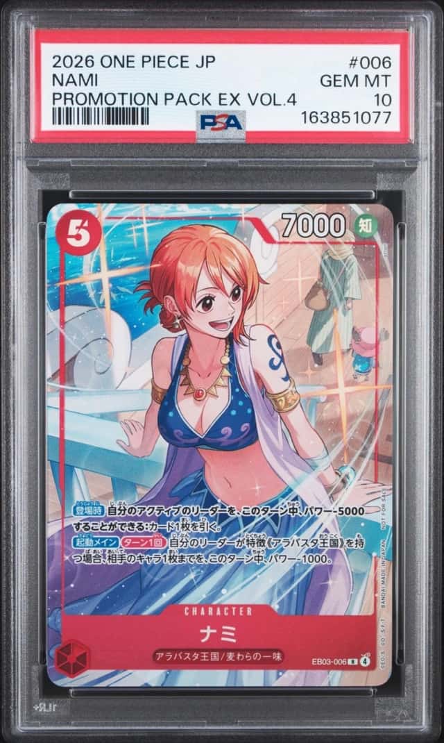 Nami