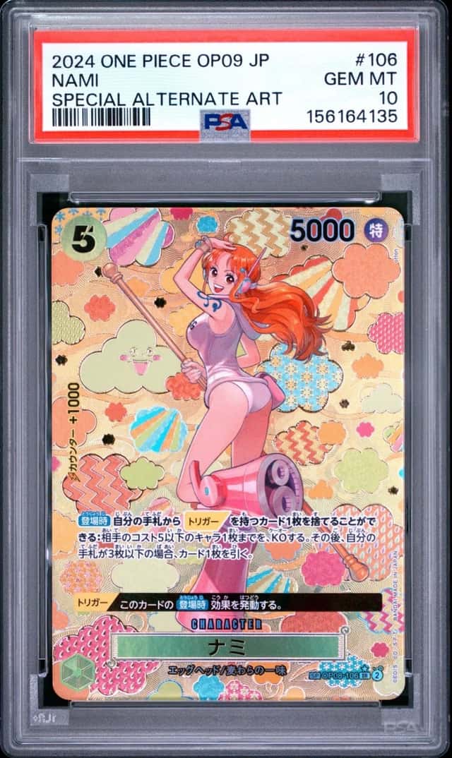 Nami