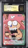 Tony Tony Chopper