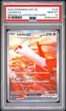Latias Ex