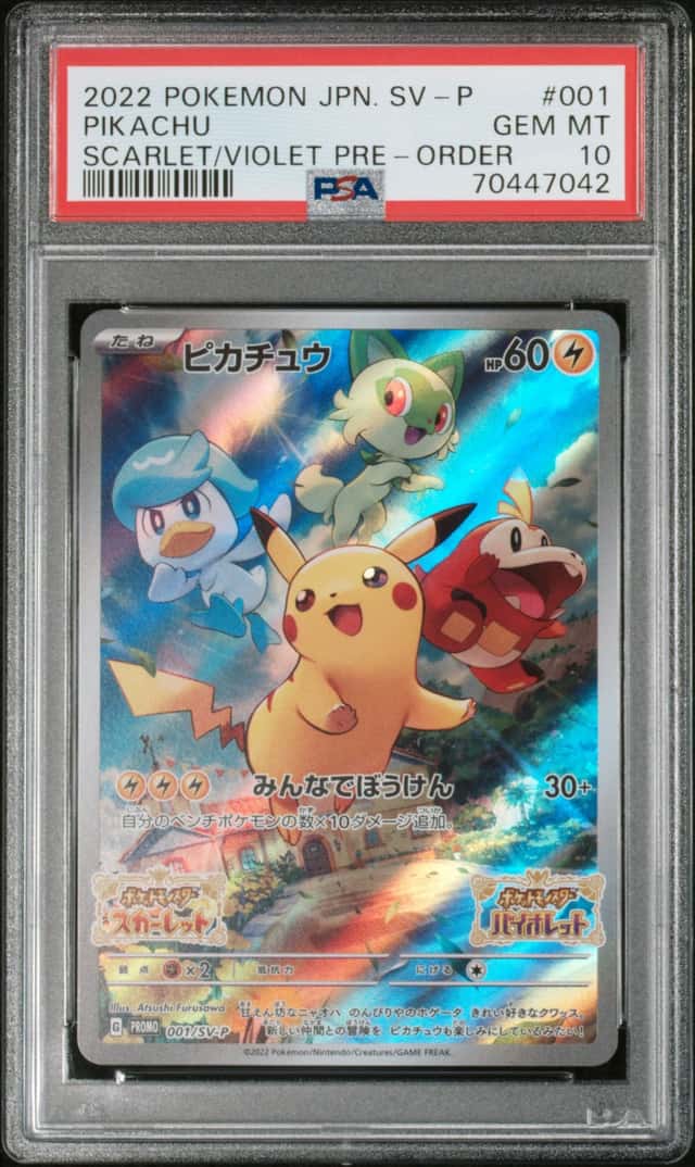 Pikachu