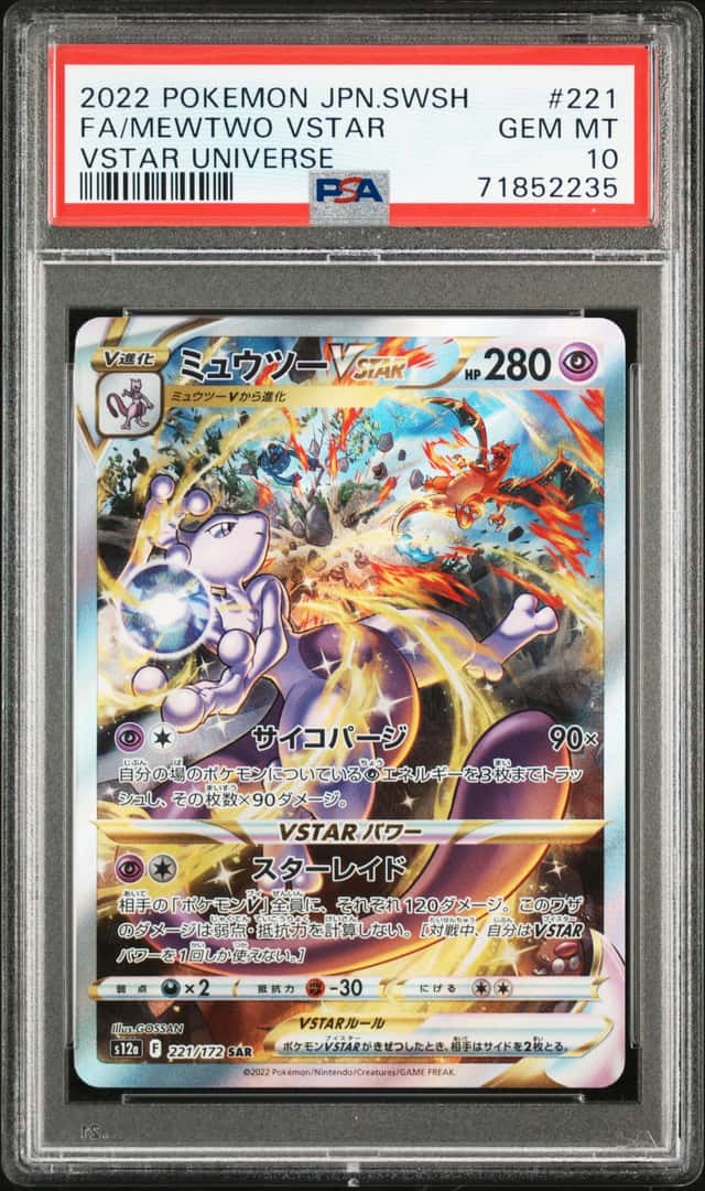 Mewtwo VSTAR
