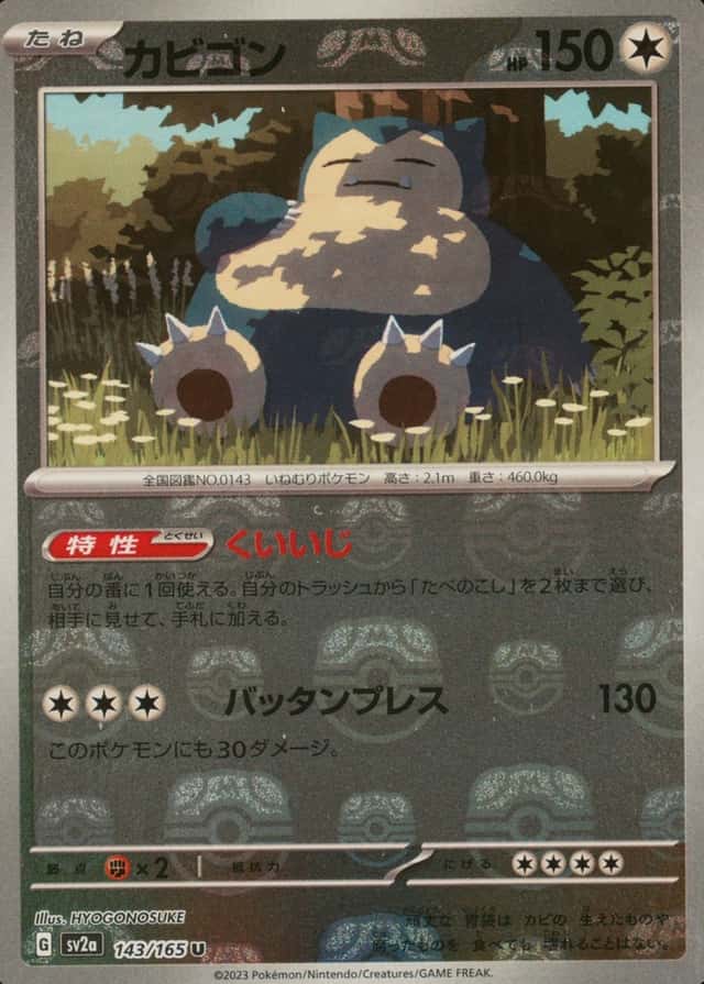 Master Ball · Reverse Holo