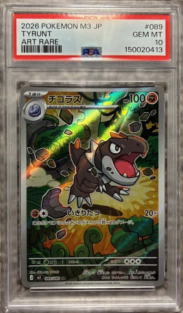 Tyrunt