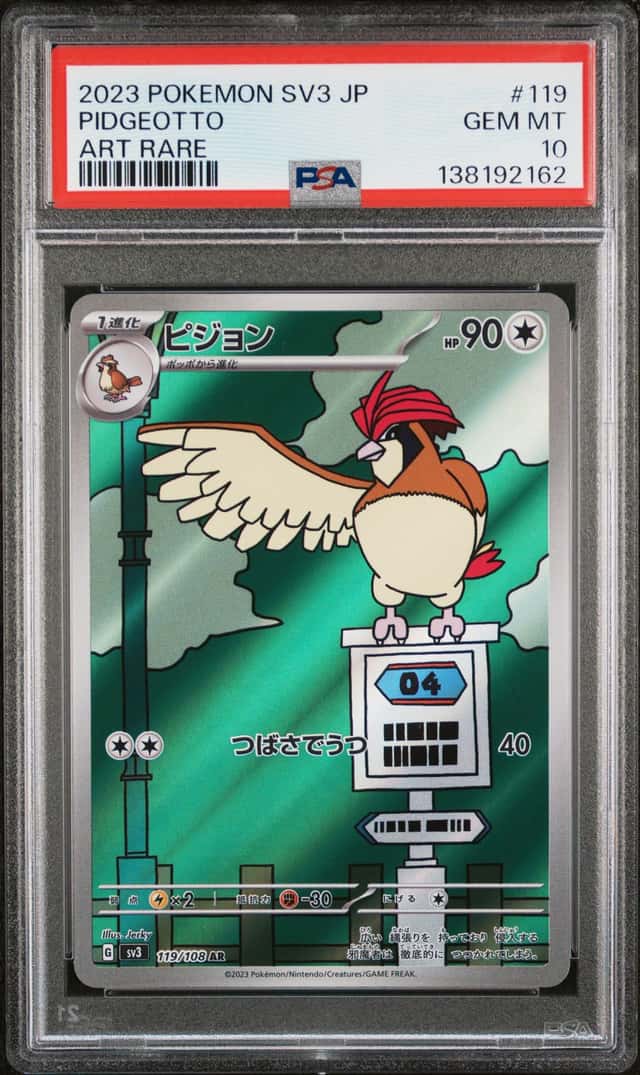 Pidgeotto
