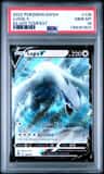 Lugia V
