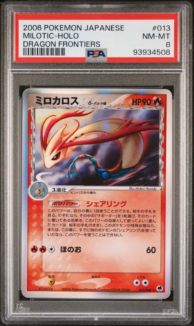Milotic