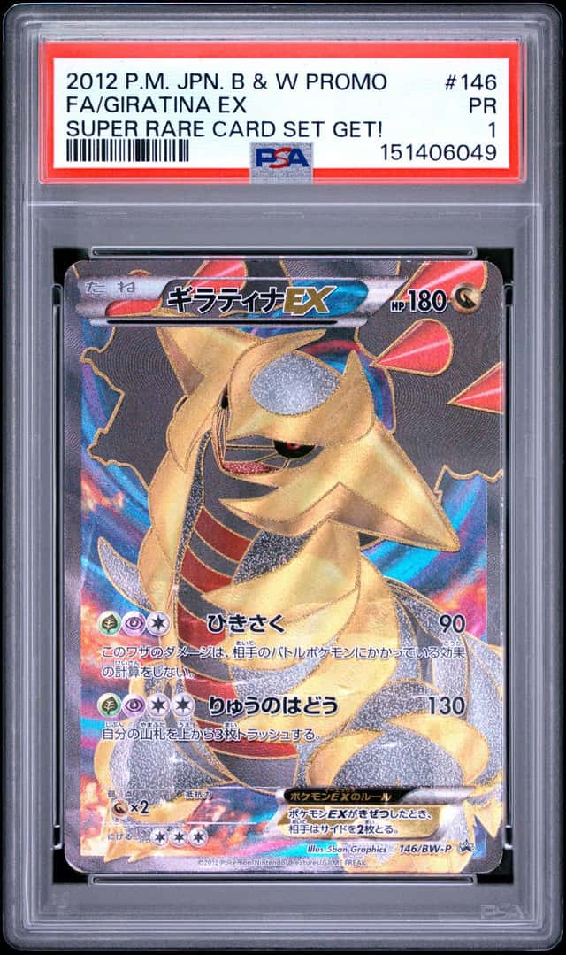 Giratina EX