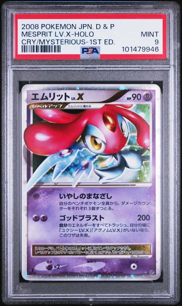 MESPRIT LV.X