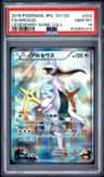 Arceus