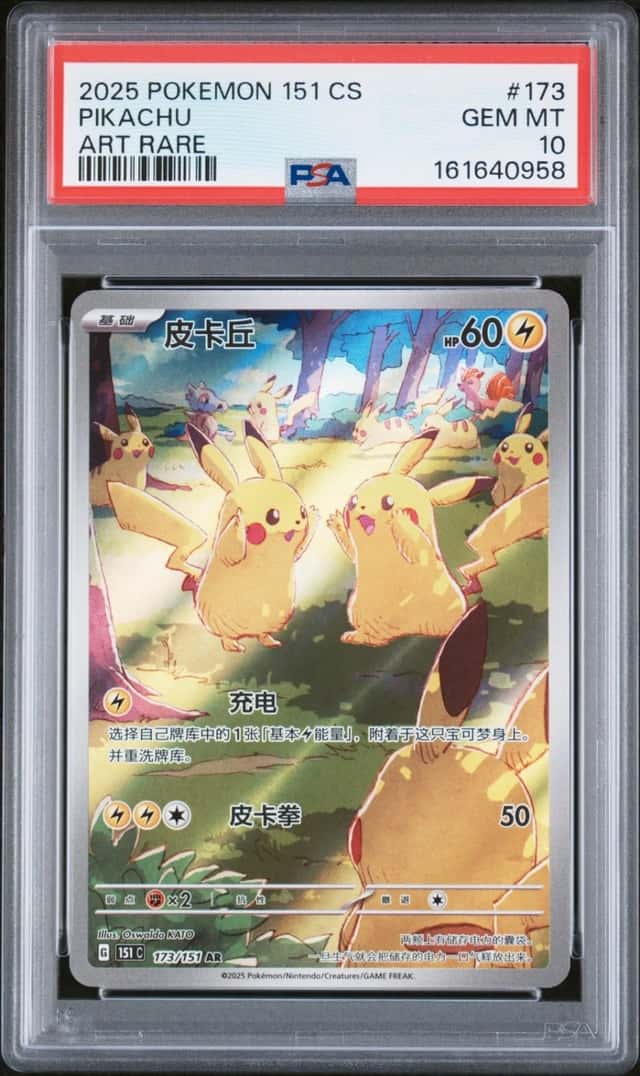 Pikachu