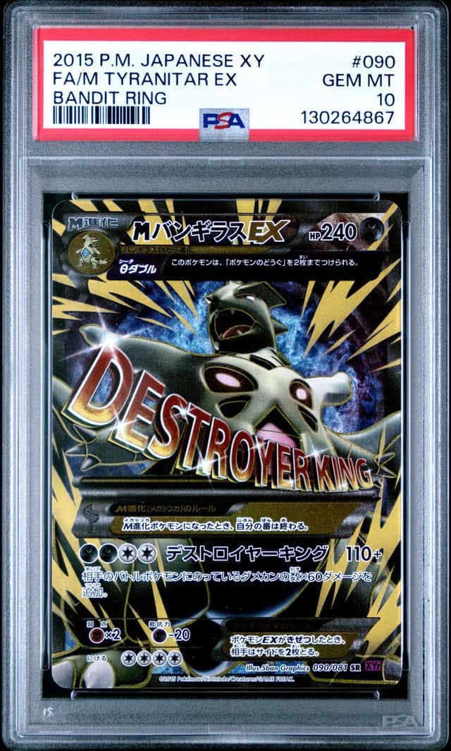 M Tyranitar EX