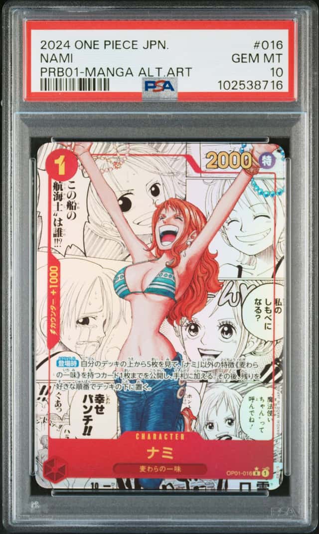 Nami