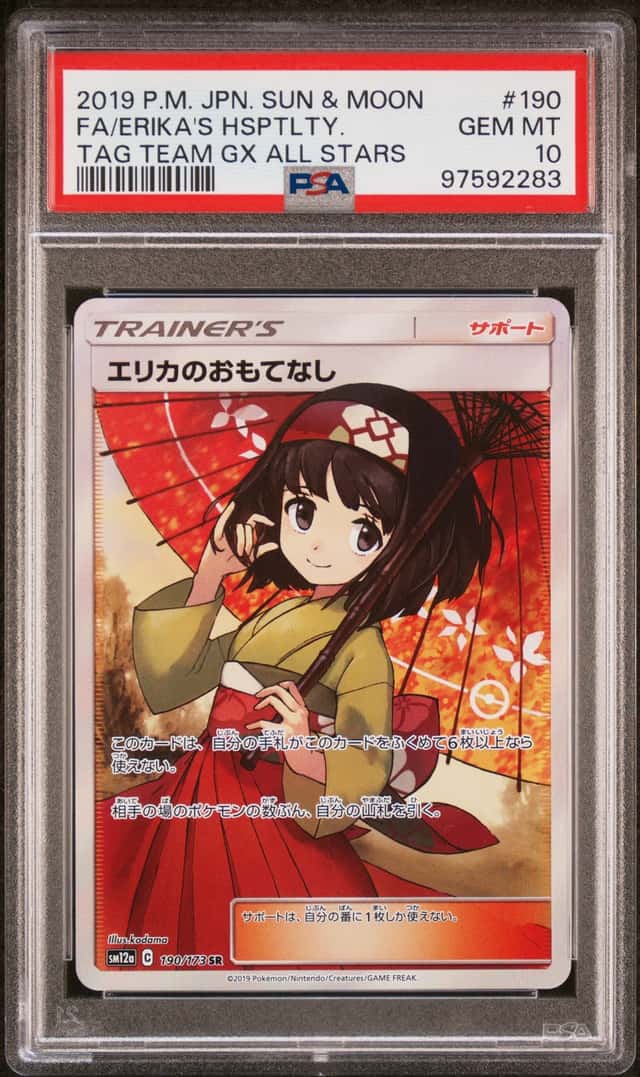 PTCG 宝可梦 PSA10 莉佳的款待 2019 190/173 SR SM12a TAGTEAMGX 联手明星大集合 日版