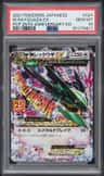 M Rayquaza Ex