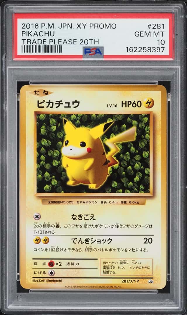 2016 Pokemon Japanese XY Promo Trade Please 20th Pikachu #281 PSA 10 GEM MINT