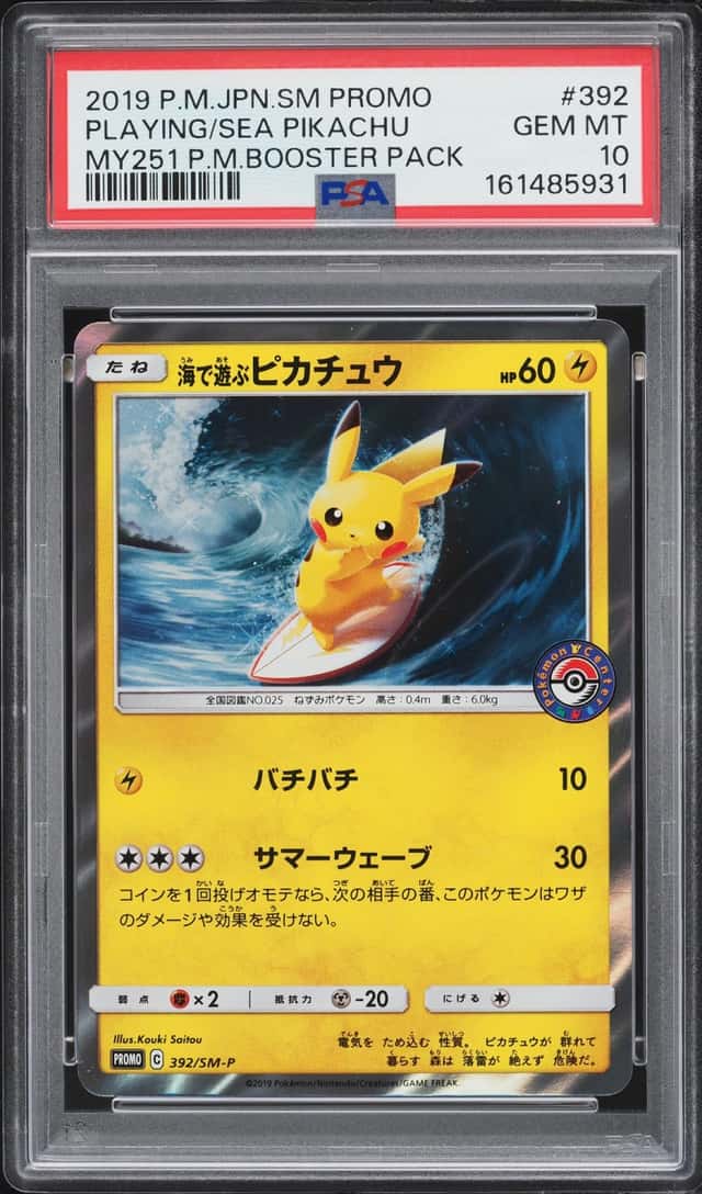 2019 Pokemon Japanese Sun & Moon Promo My251 Playing In The Sea Pikachu #392 PSA 10 GEM MINT