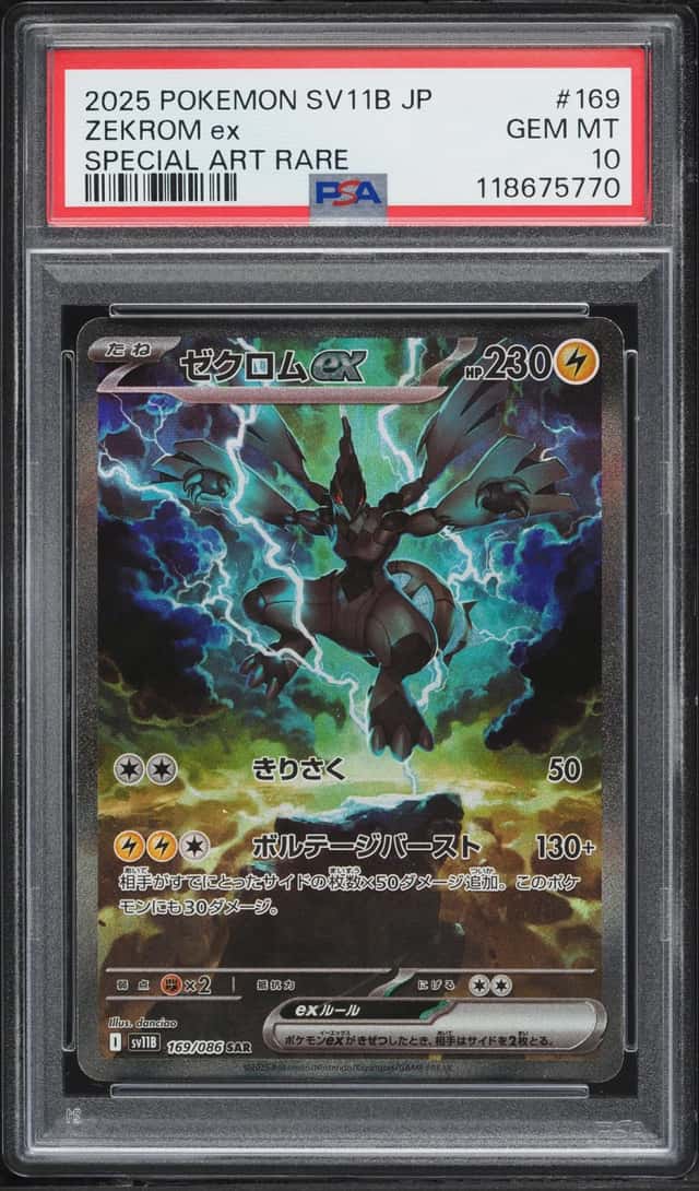 2025 Pokemon Japanese Scarlet & Violet Black Bolt SAR Zekrom EX #169 PSA 10 GEM MINT