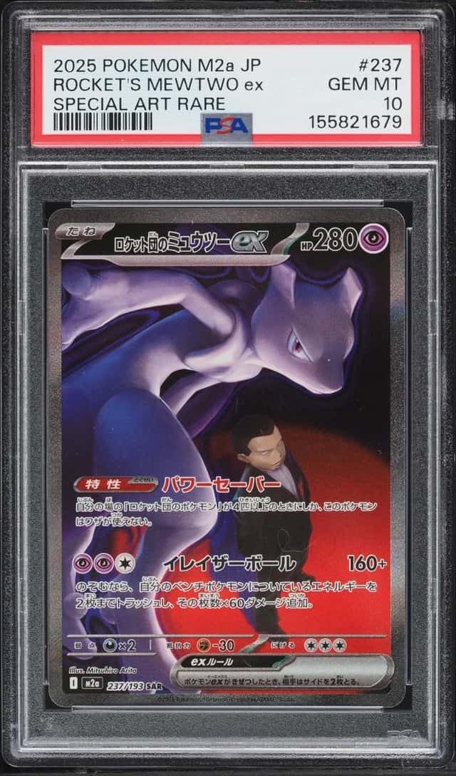 2025 Pokemon Japanese Mega Dream ex SAR Team Rocket's Mewtwo ex #237 PSA 10 GEM MINT