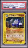 Poliwrath