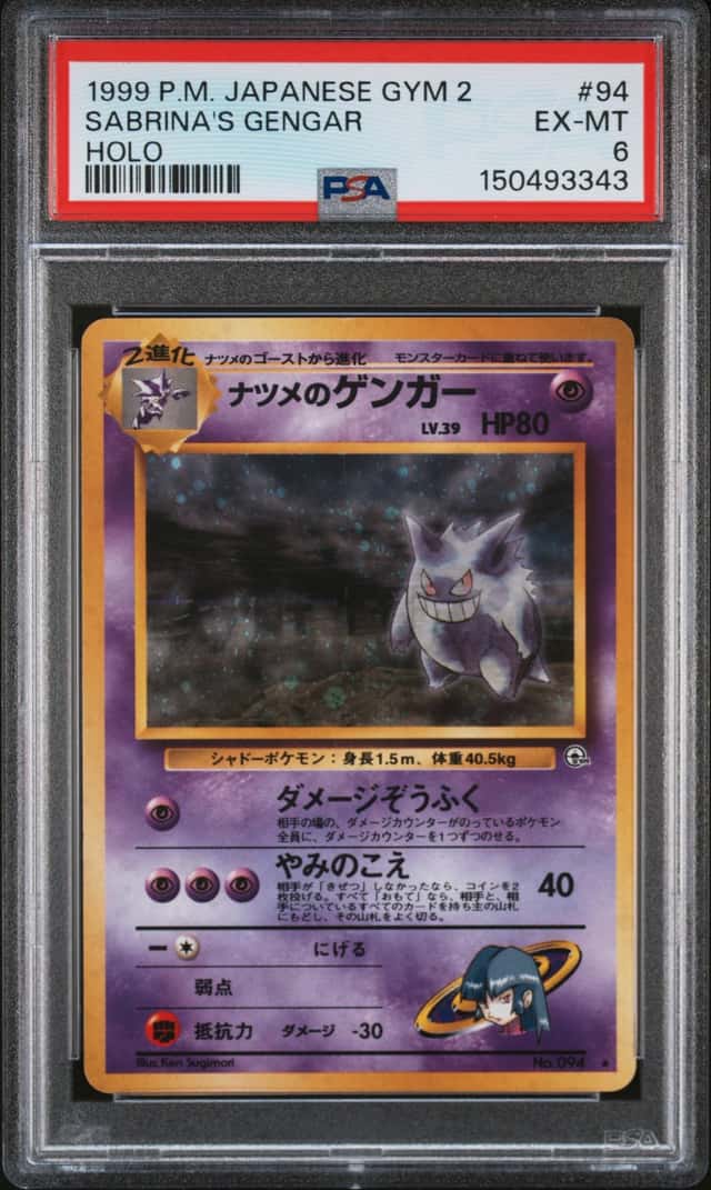 Sabrina's Gengar