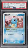 Squirtle