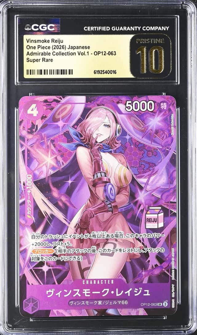 Vinsmoke Reiju