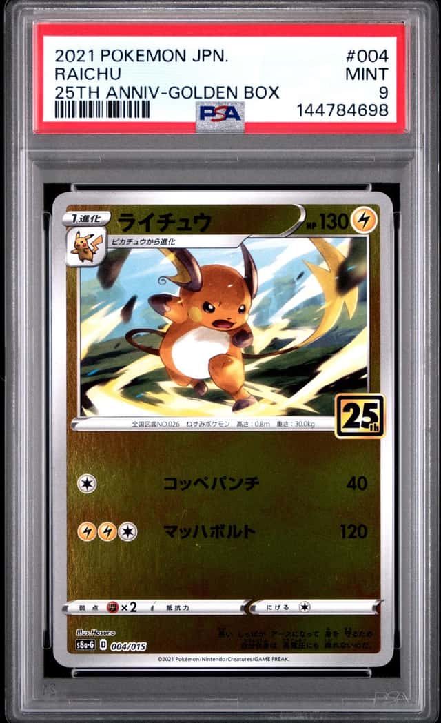 Raichu