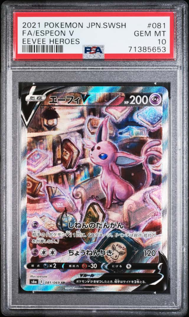 Espeon V