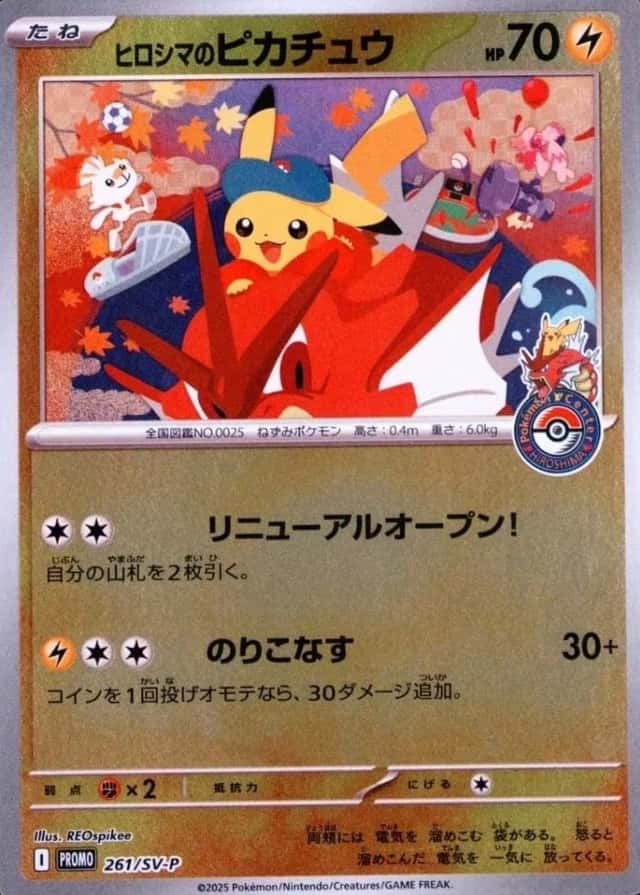 Holo · Pokemon Center