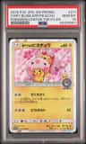 Cherry Blossom Afro Pikachu