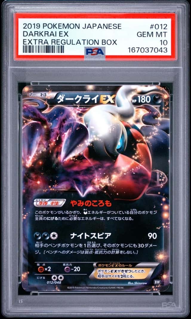 Darkrai EX