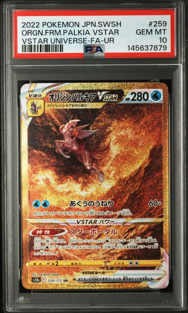 PSA 10 Palkia Vstar 259/172 UR Ultra Rare VSTAR Universe s12a Pokemon Card