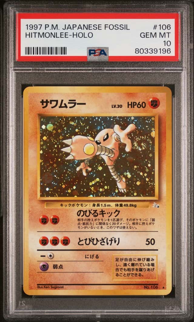 Hitmonlee