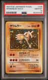 Hitmonlee