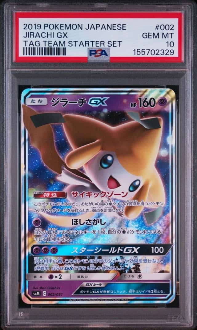 Jirachi GX