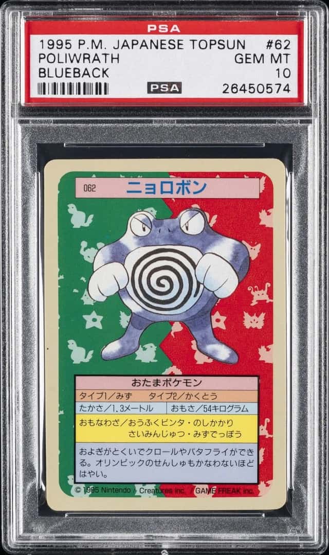Poliwrath